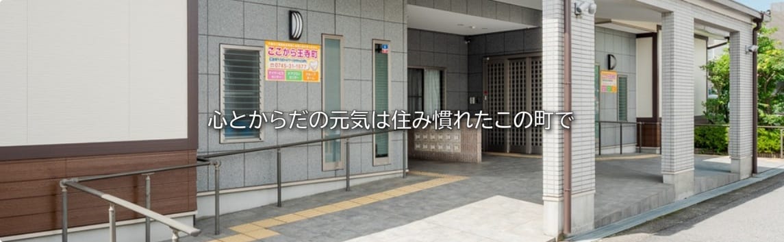 ひとりひとりに心を配れる少人数制、24時間介護で安心。